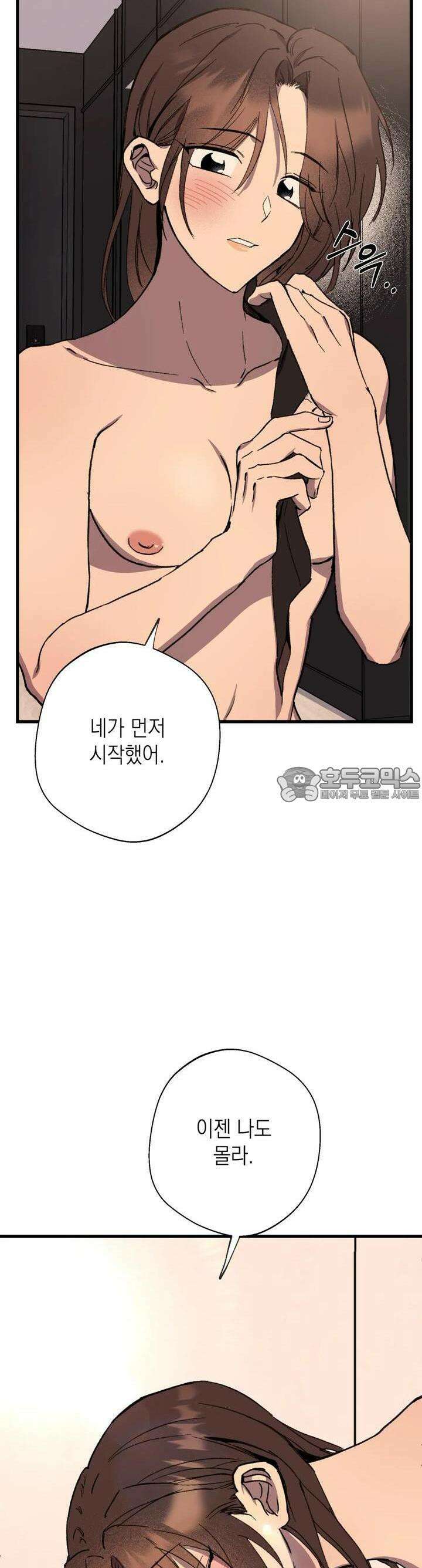 알쓰나이쓰! 9화 20