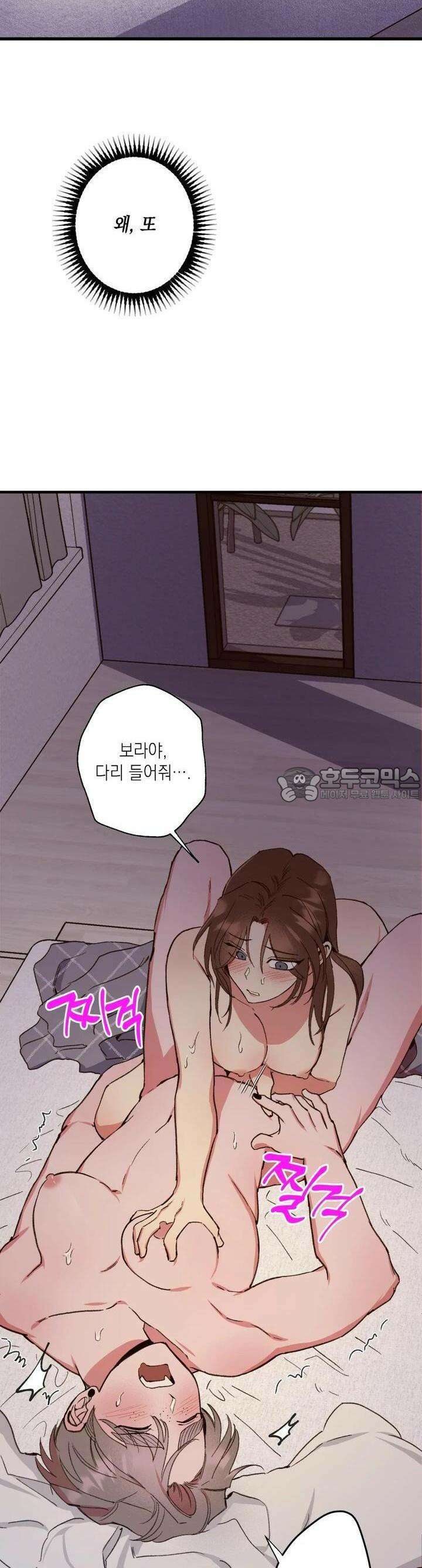 알쓰나이쓰! 9화 24