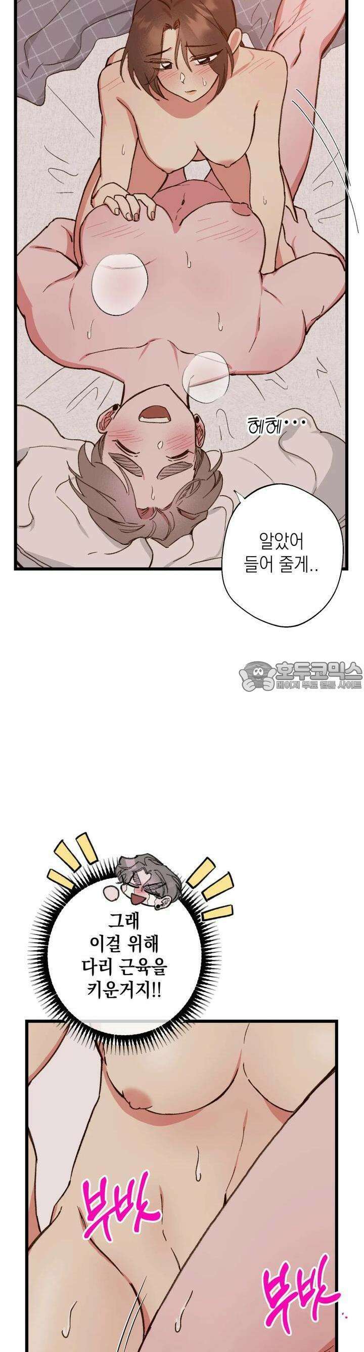 알쓰나이쓰! 9화 27