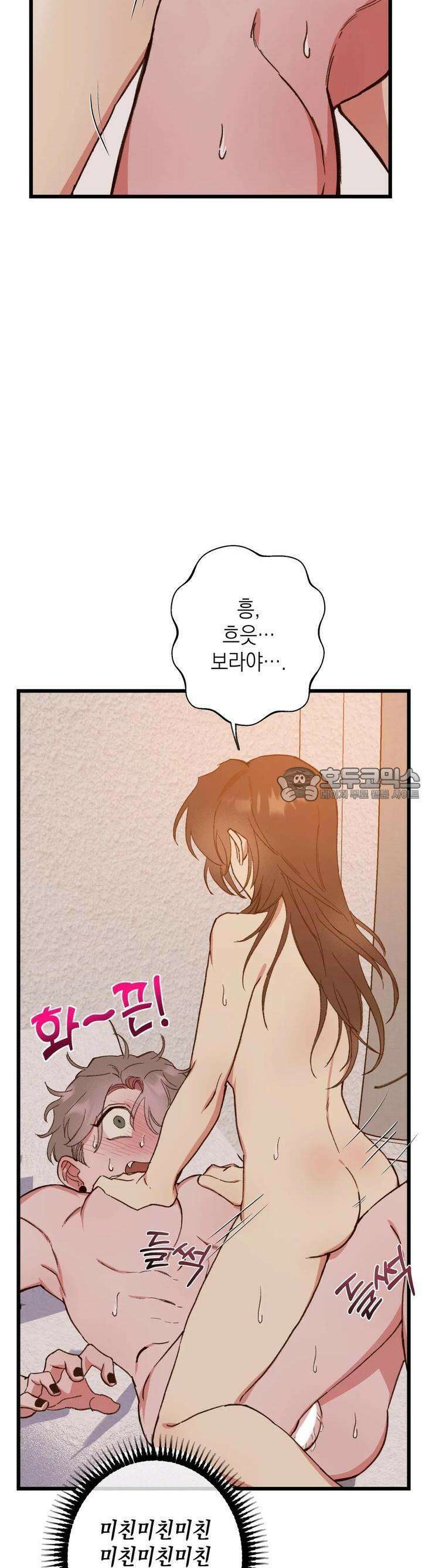 알쓰나이쓰! 9화 28