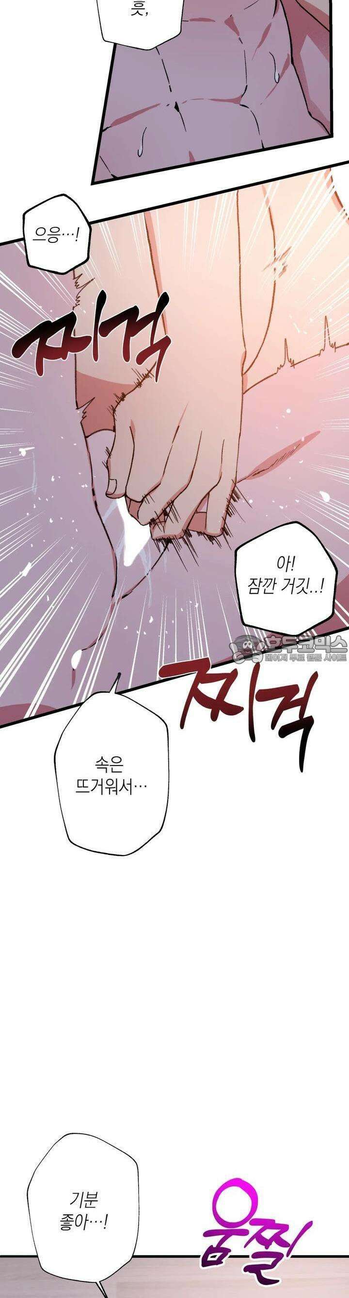 알쓰나이쓰! 9화 33
