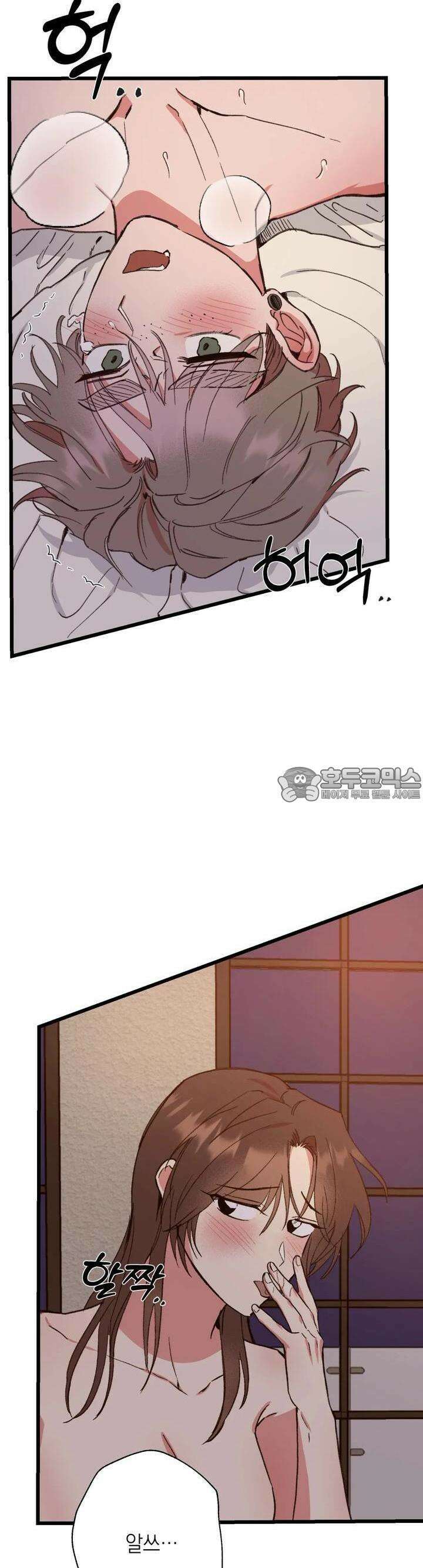 알쓰나이쓰! 9화 35