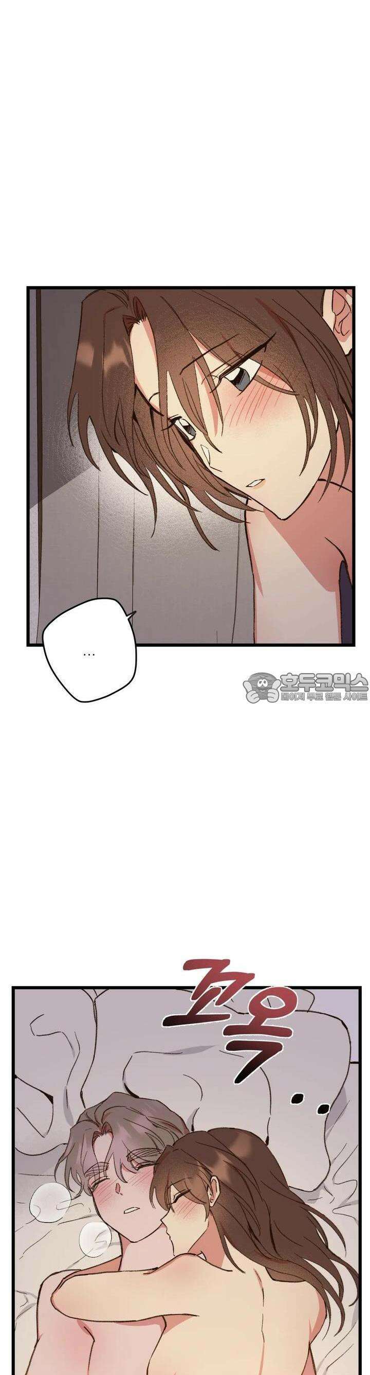 알쓰나이쓰! 9화 37