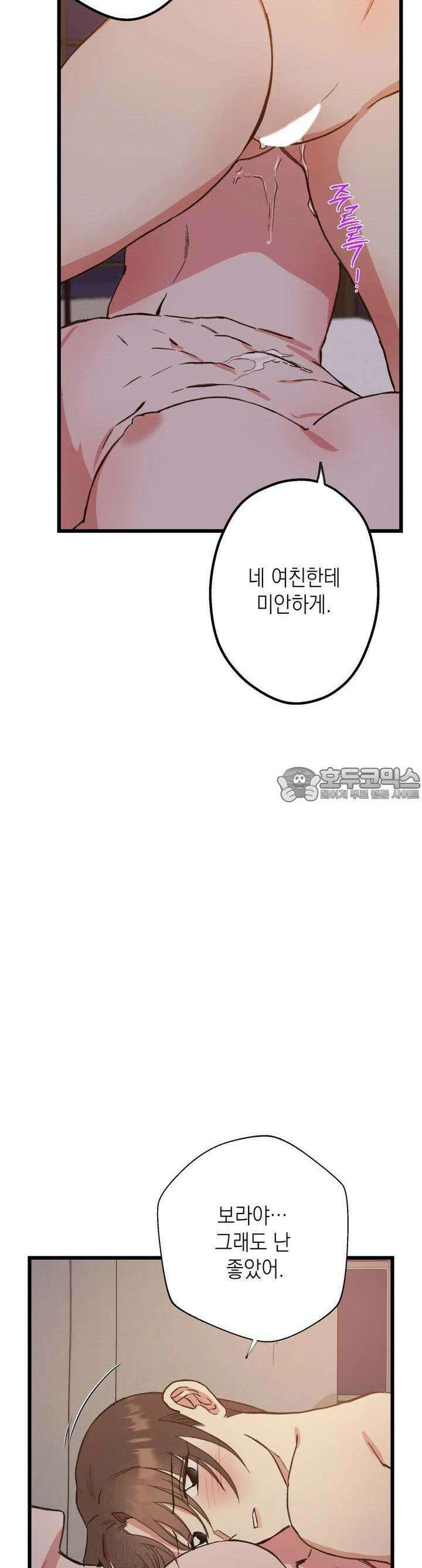 알쓰나이쓰! 9화 39