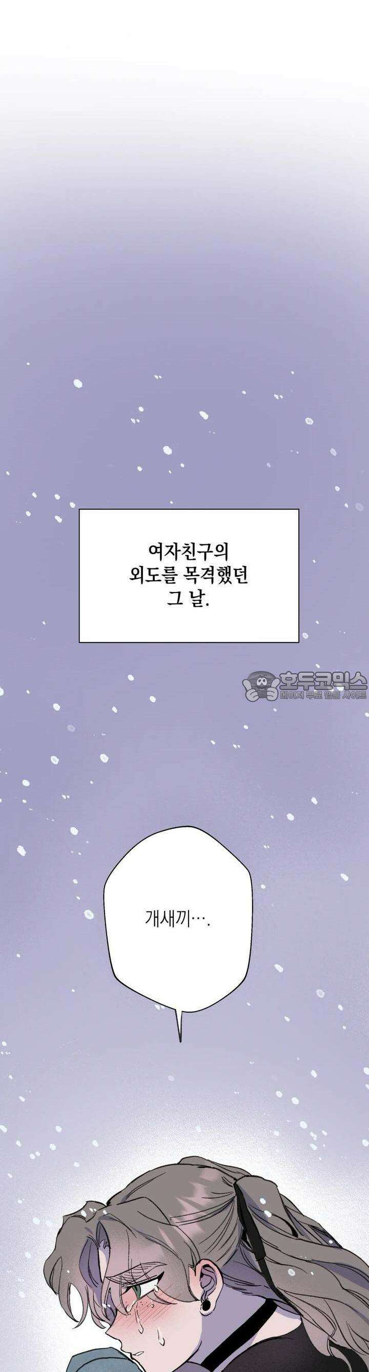 알쓰나이쓰! 9화 42