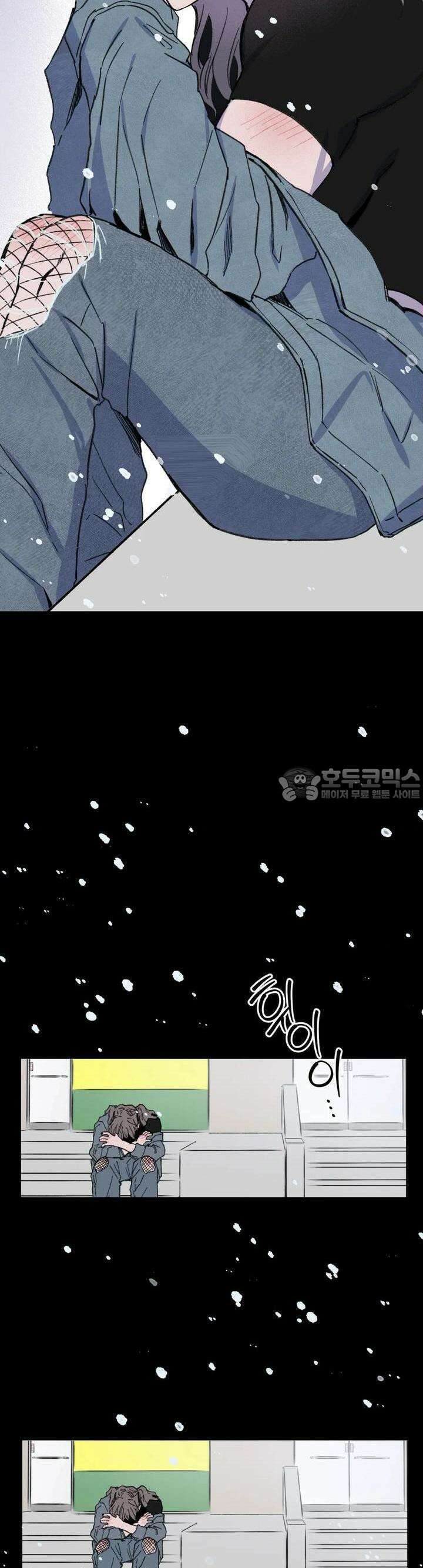 알쓰나이쓰! 9화 43