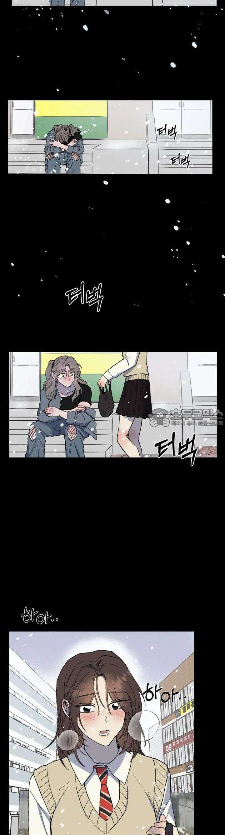 알쓰나이쓰! 9화 44