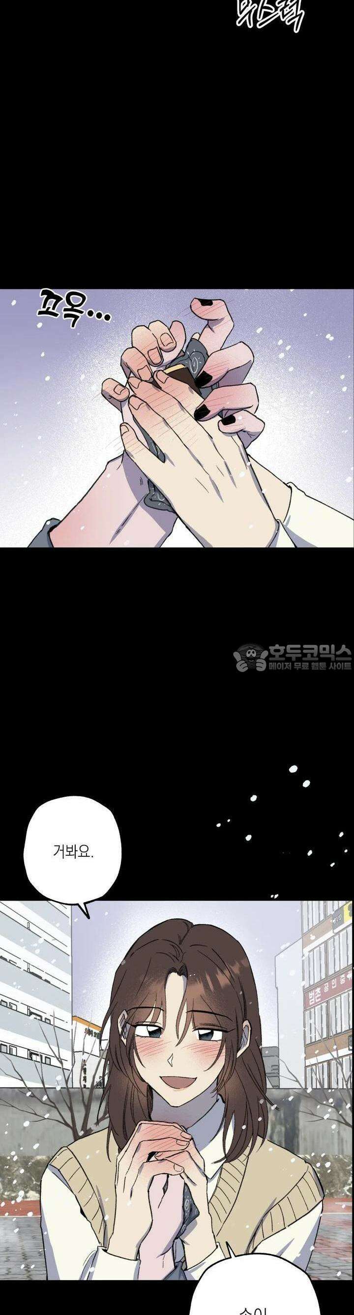 알쓰나이쓰! 9화 46