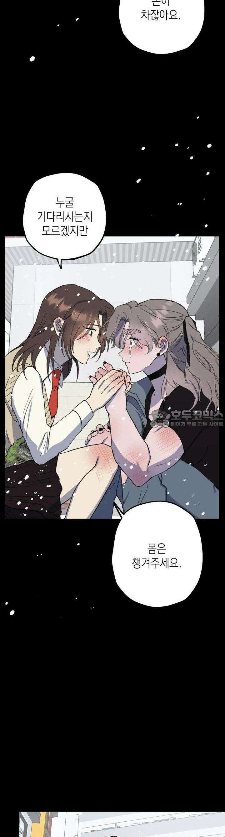 알쓰나이쓰! 9화 47