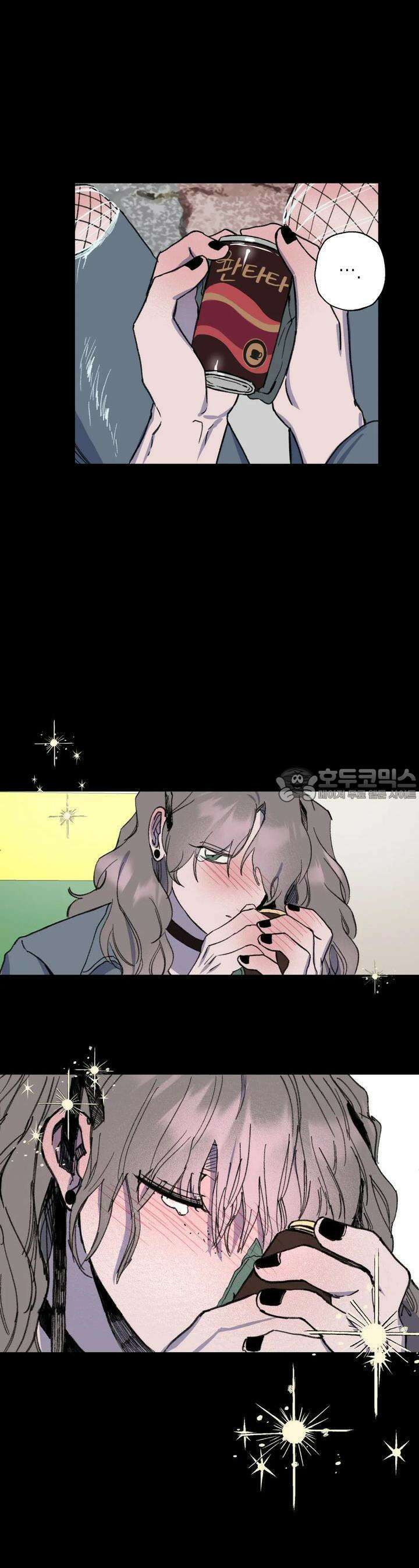 알쓰나이쓰! 9화 49
