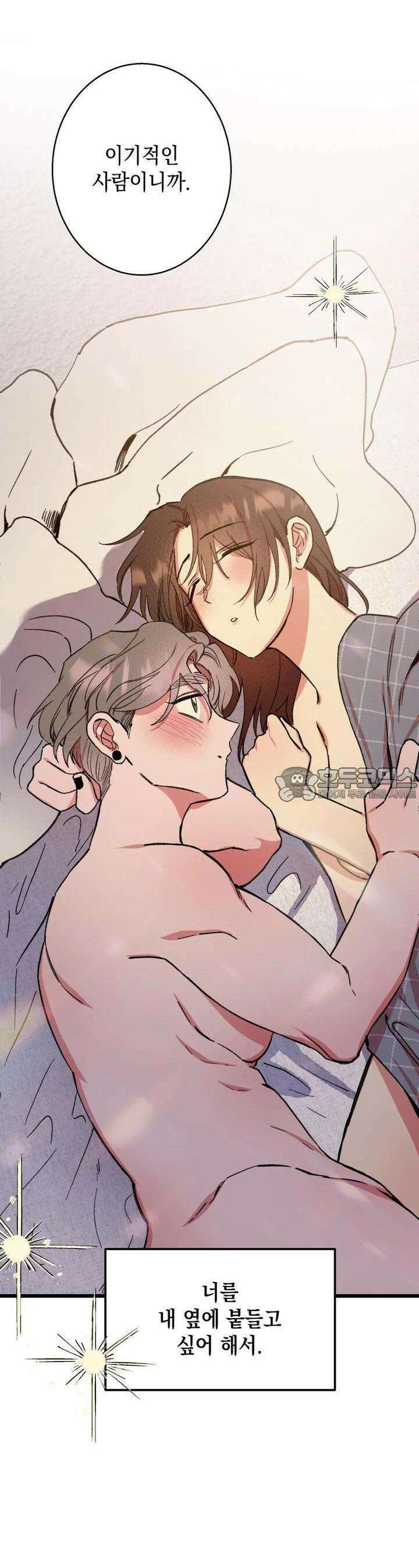 알쓰나이쓰! 9화 55