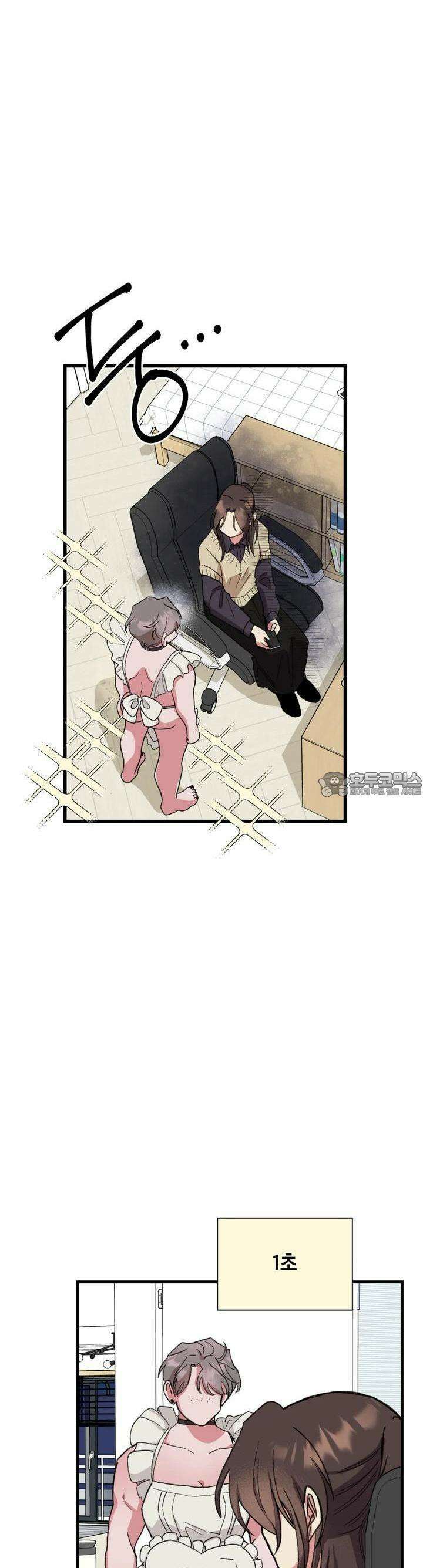 알쓰나이쓰! 13화 6