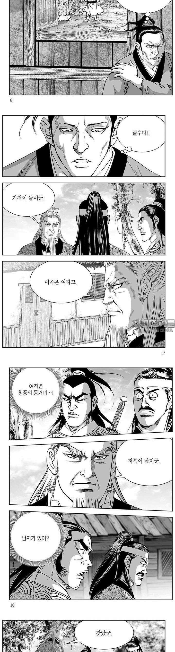 신검화신 3권 2