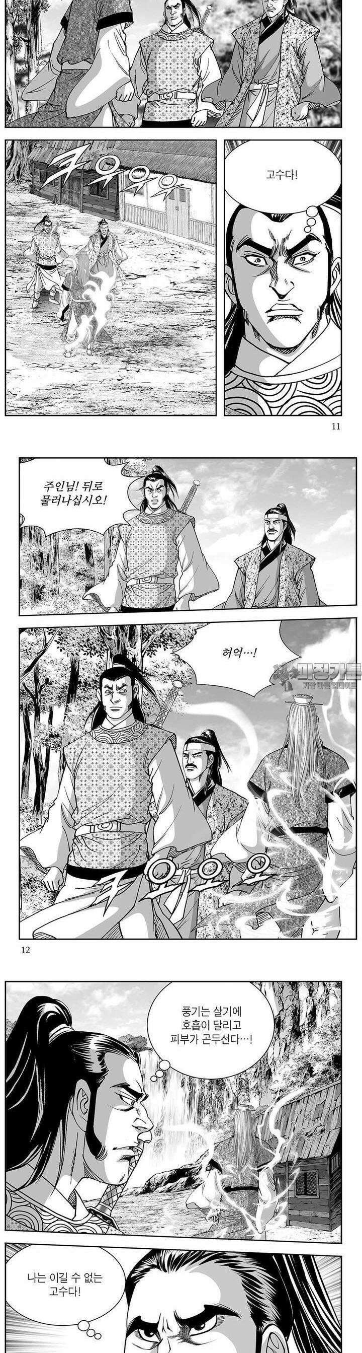 신검화신 3권 3