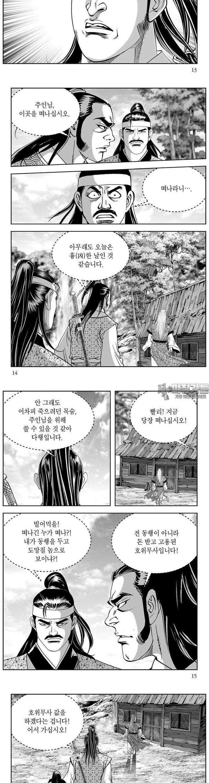 신검화신 3권 4