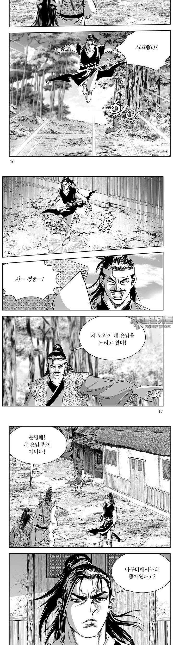신검화신 3권 5