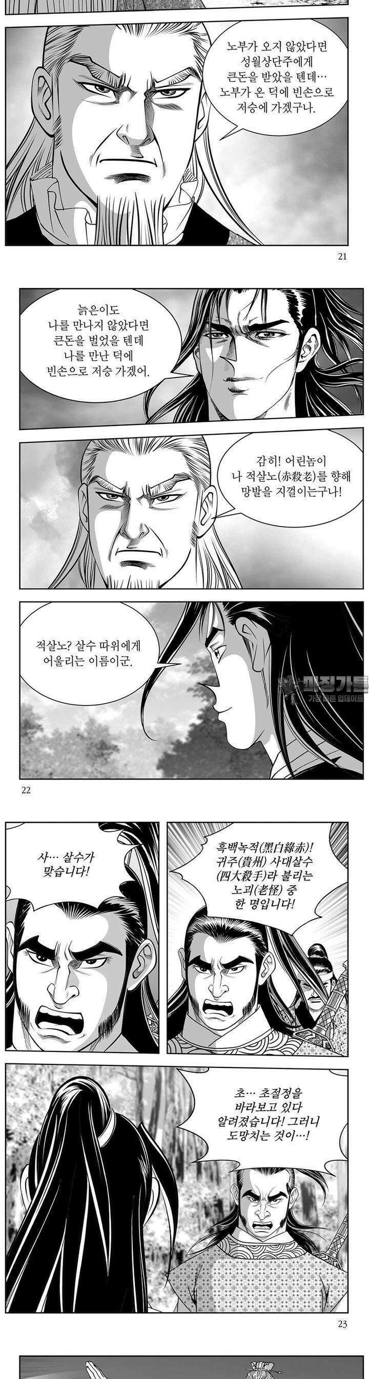 신검화신 3권 7