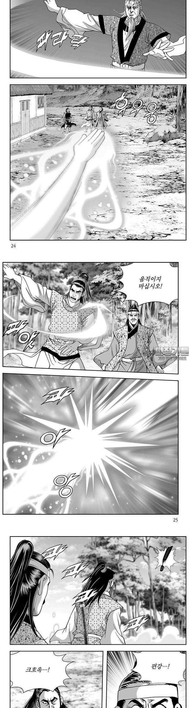 신검화신 3권 8