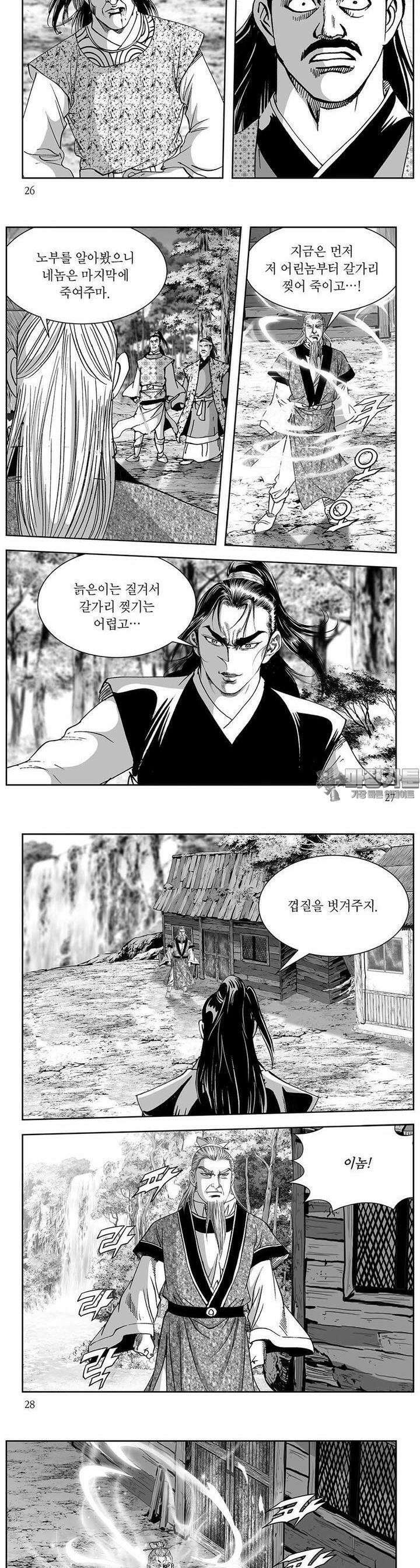 신검화신 3권 9