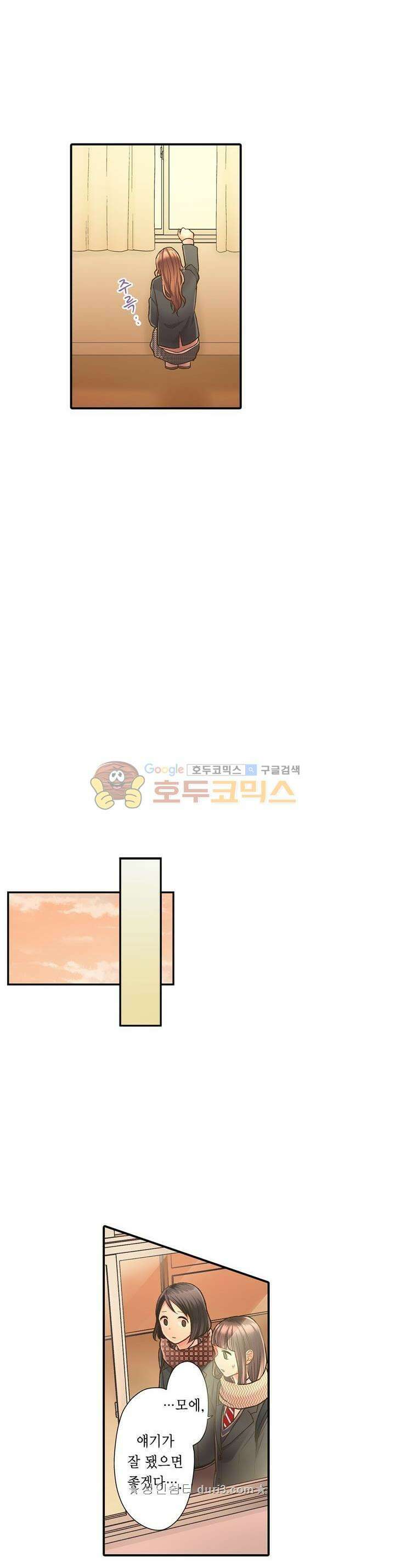 키스까지 앞으로 1초 62화 5