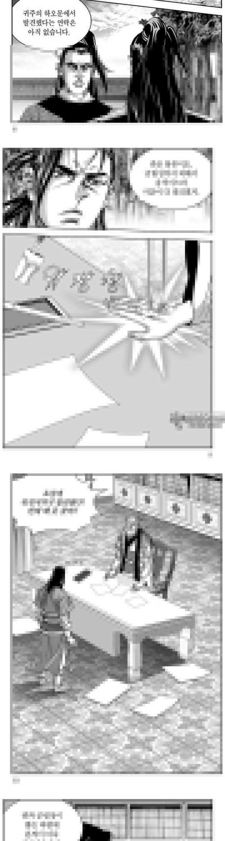 신검화신 18권 2