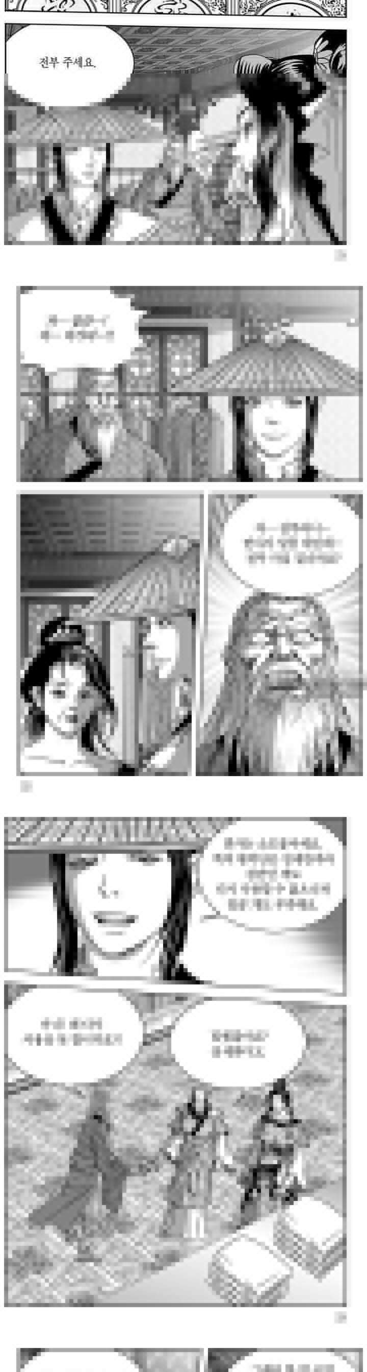 신검화신 18권 7
