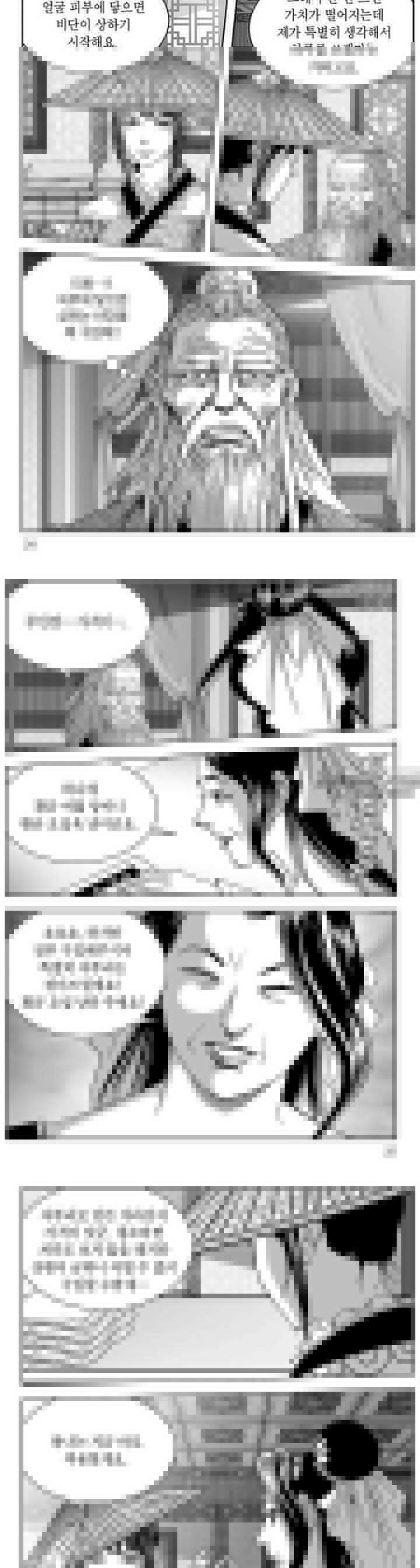 신검화신 18권 8