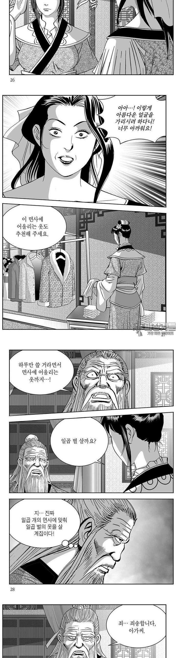 신검화신 18권 9