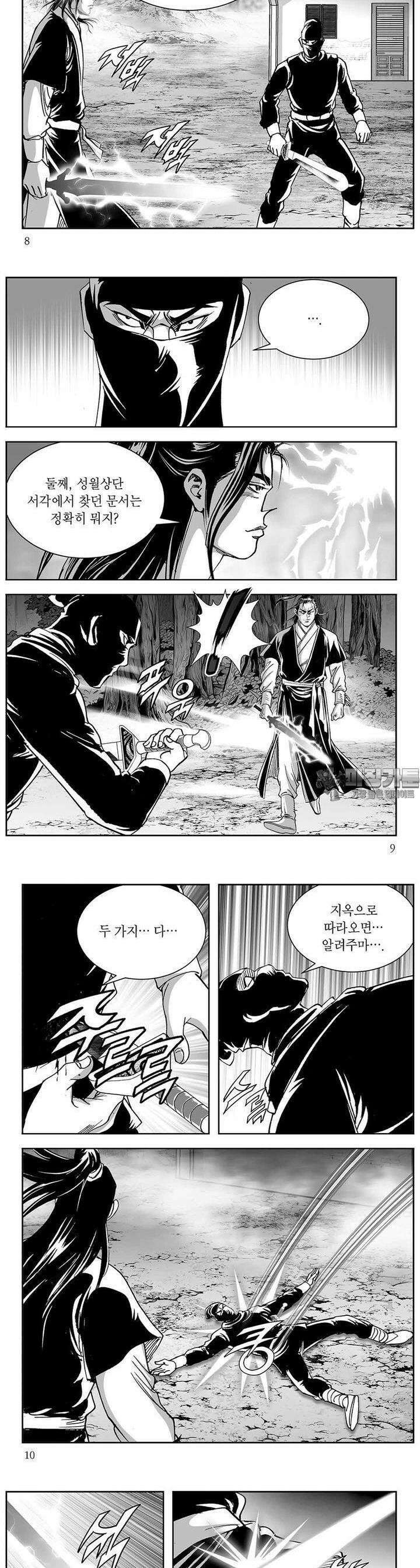 신검화신 26권 2