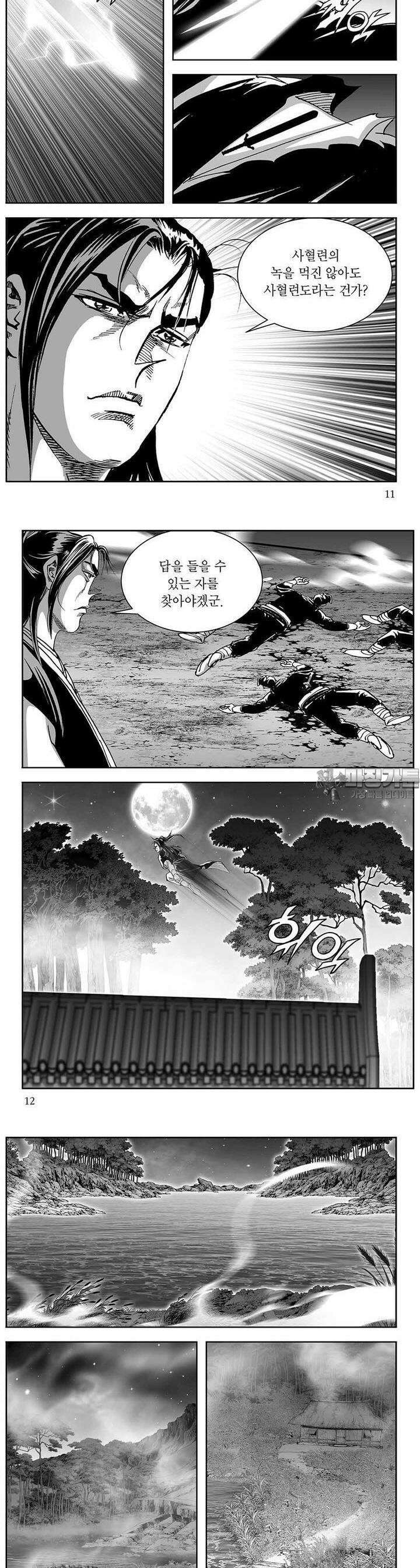 신검화신 26권 3