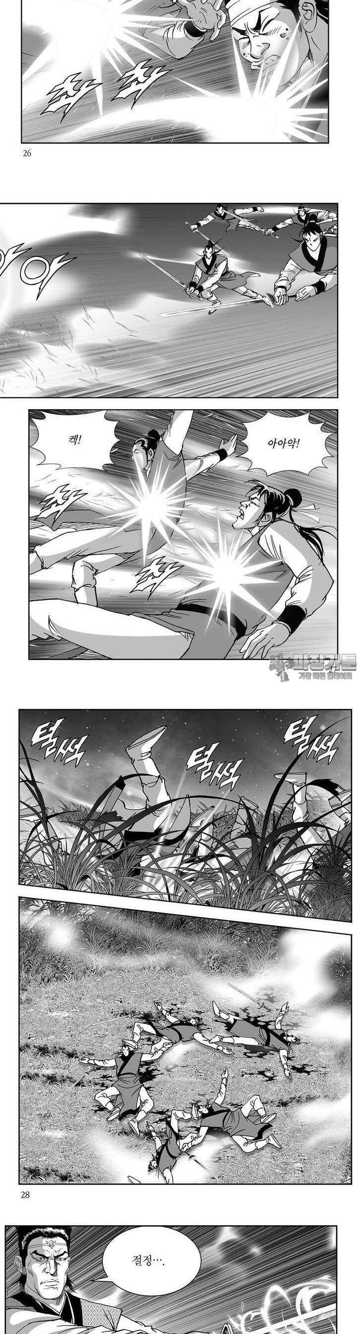 신검화신 26권 9