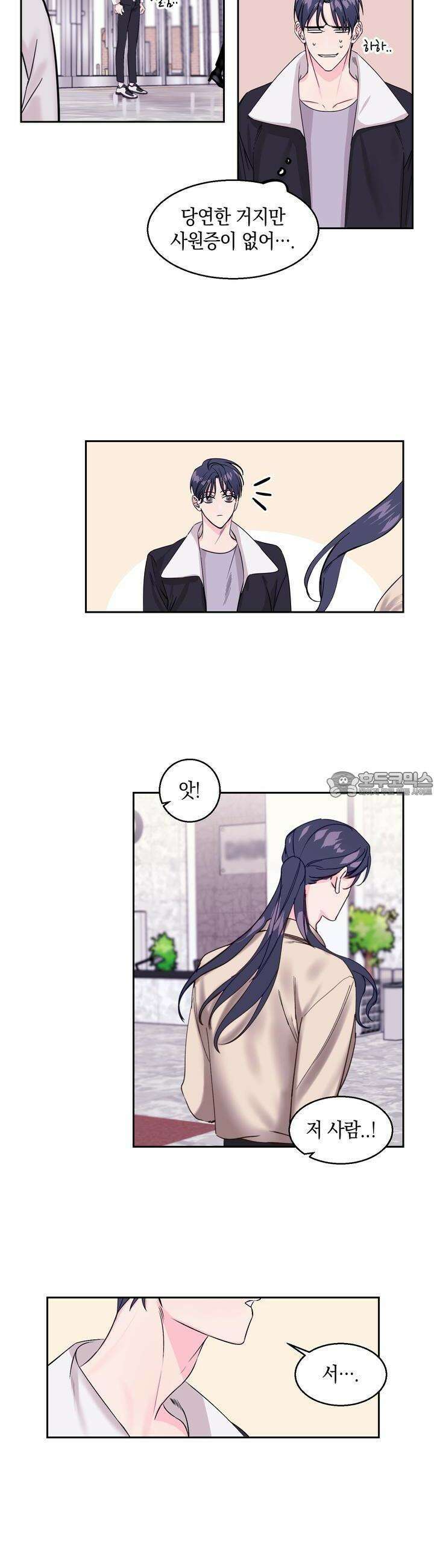 어느날 갑자기 4화 2