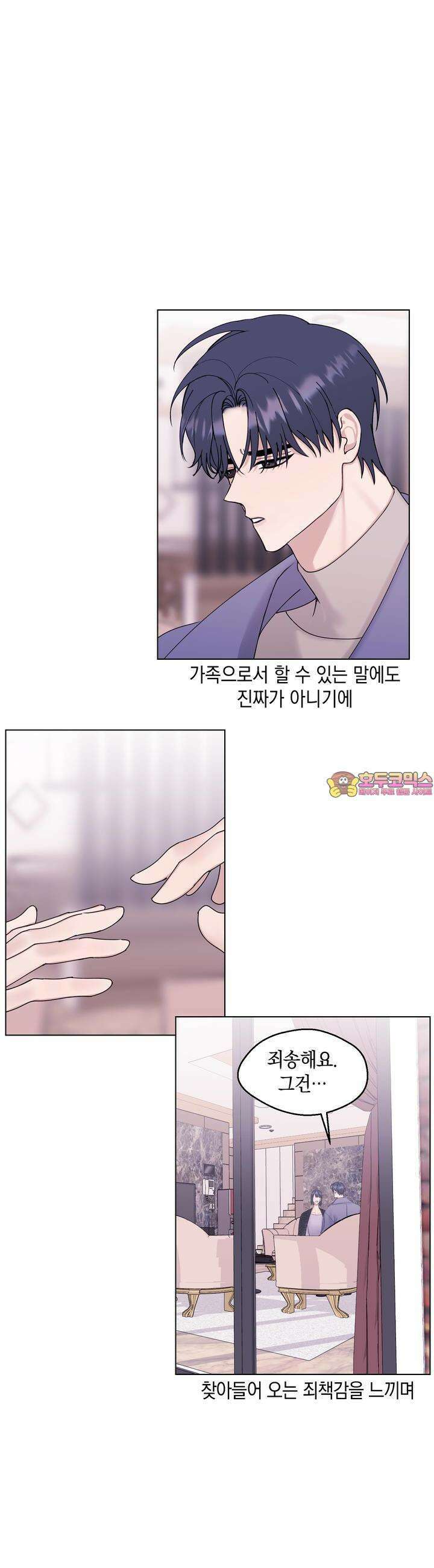 어느날 갑자기 12화 1