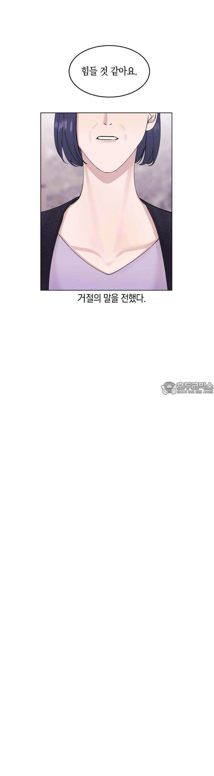 어느날 갑자기 12화 2
