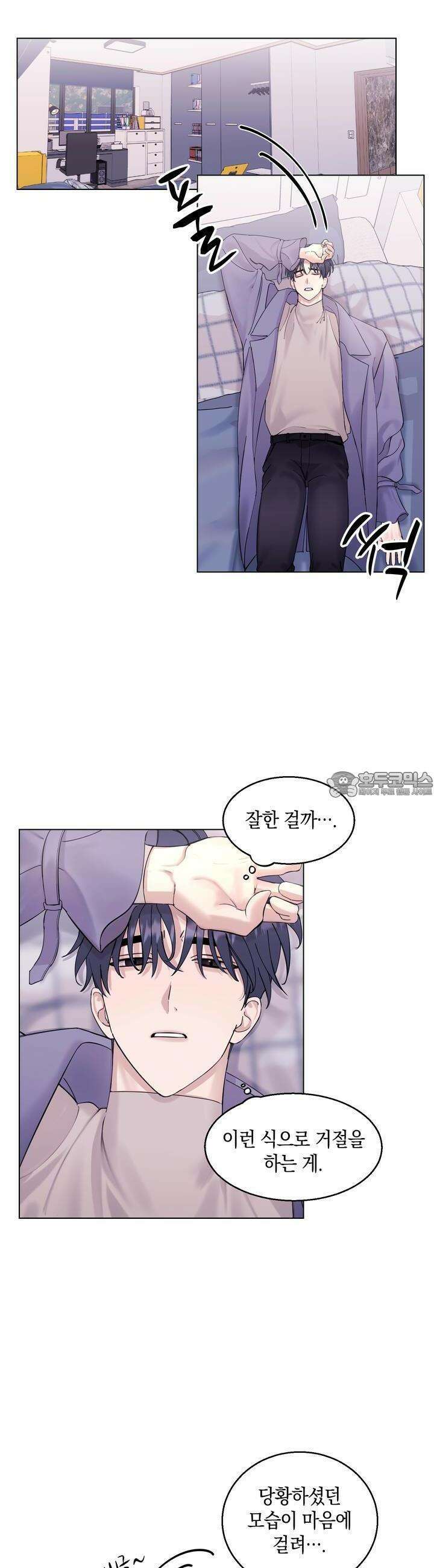 어느날 갑자기 12화 4