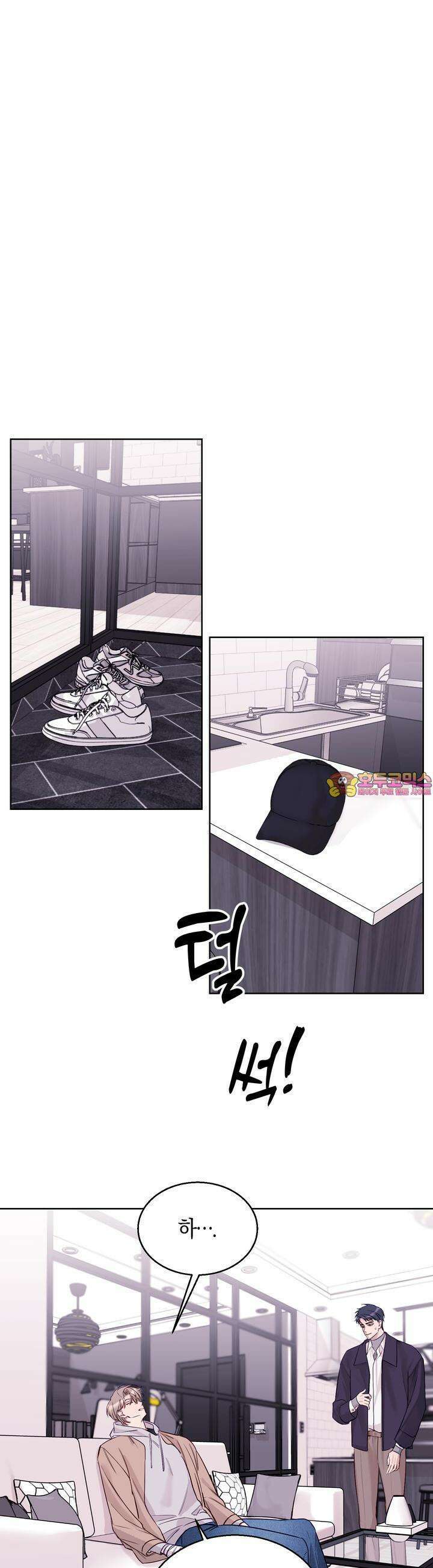 어느날 갑자기 21화 1