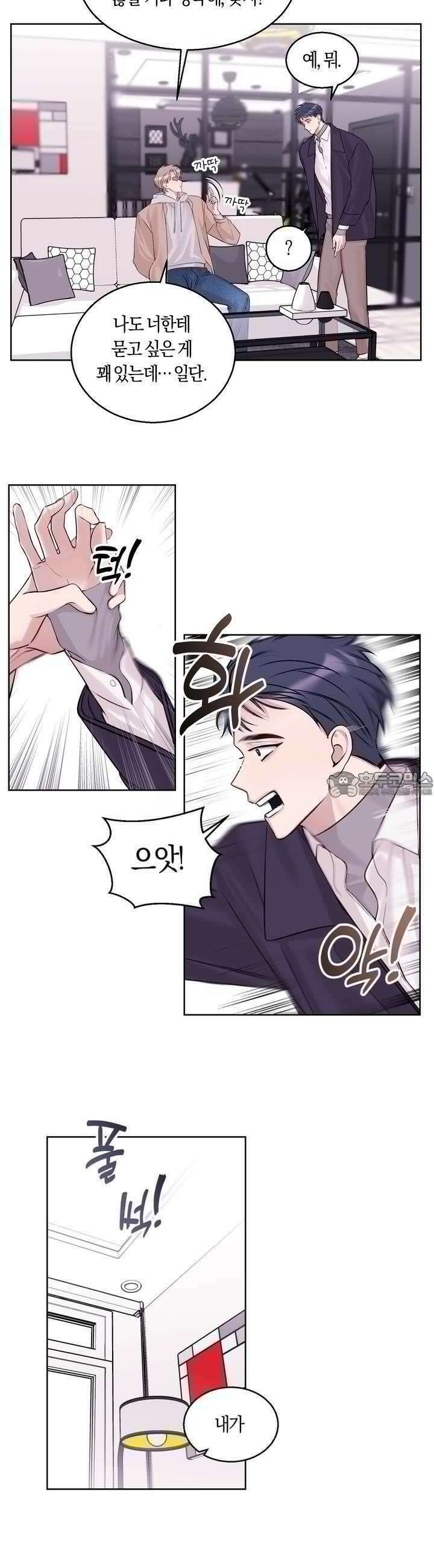 어느날 갑자기 21화 3