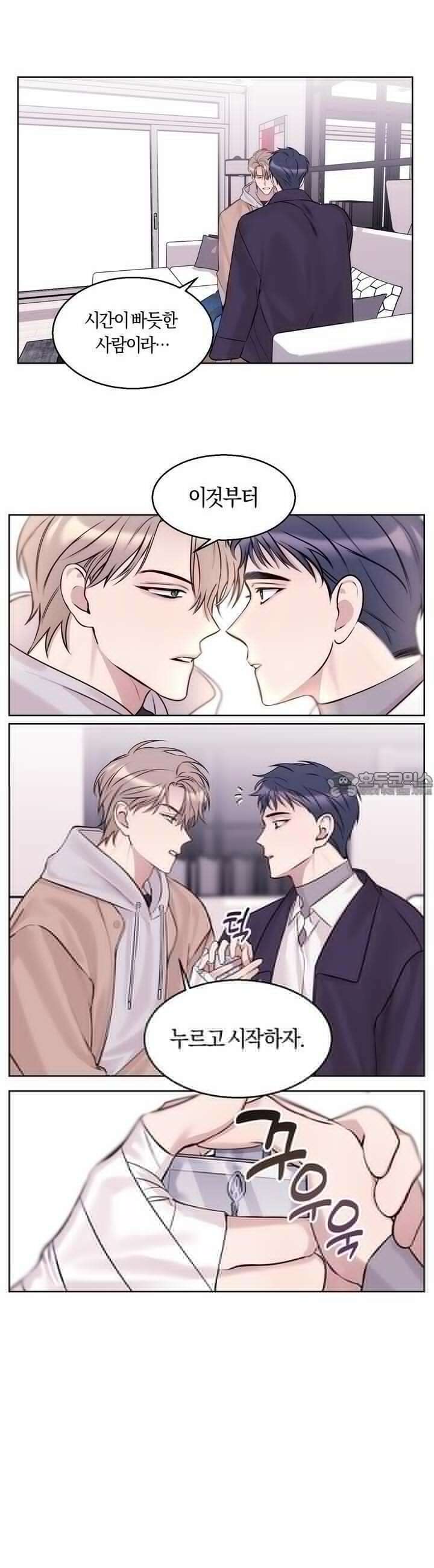 어느날 갑자기 21화 4
