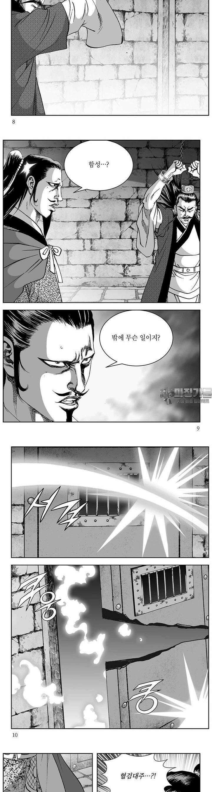 신검화신 38권 [완결] 2