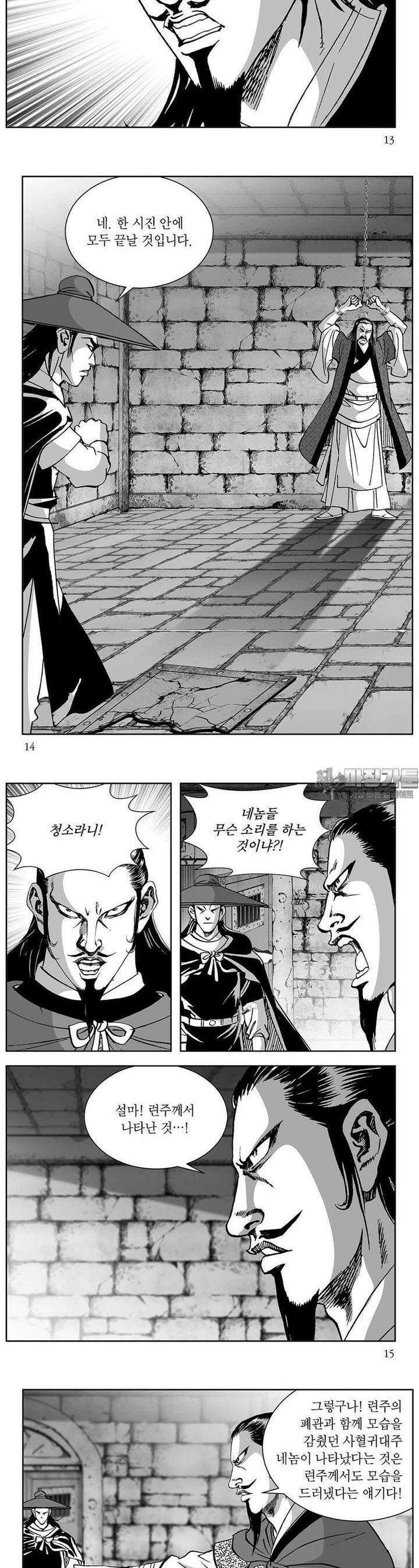 신검화신 38권 [완결] 4