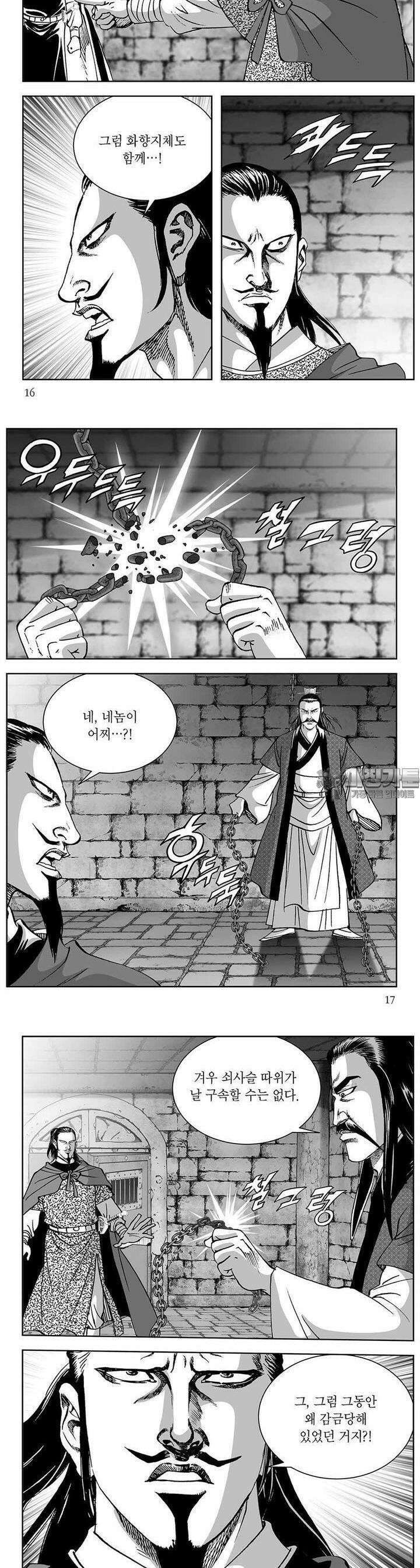 신검화신 38권 [완결] 5