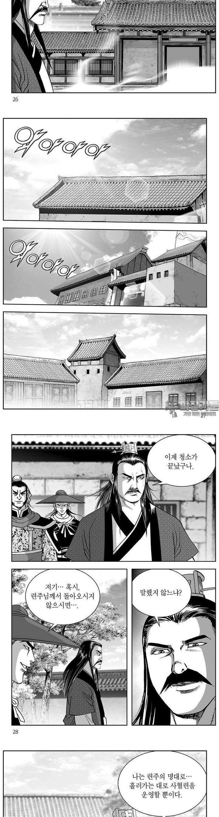 신검화신 38권 [완결] 9