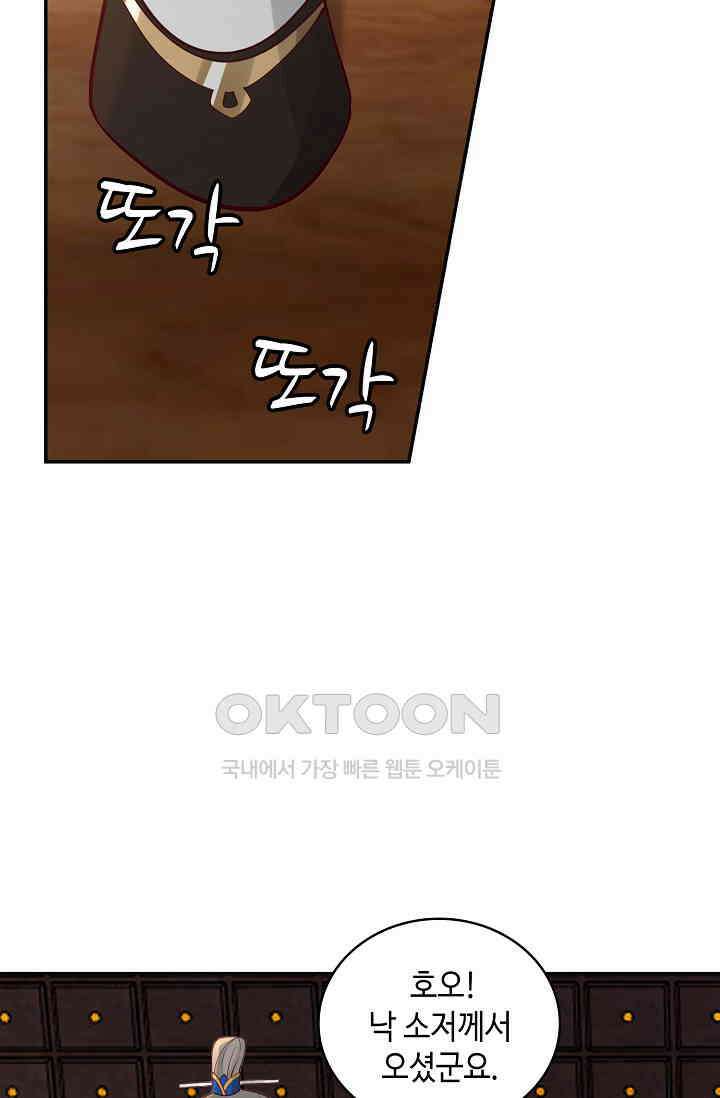 무련전봉 1394화 5