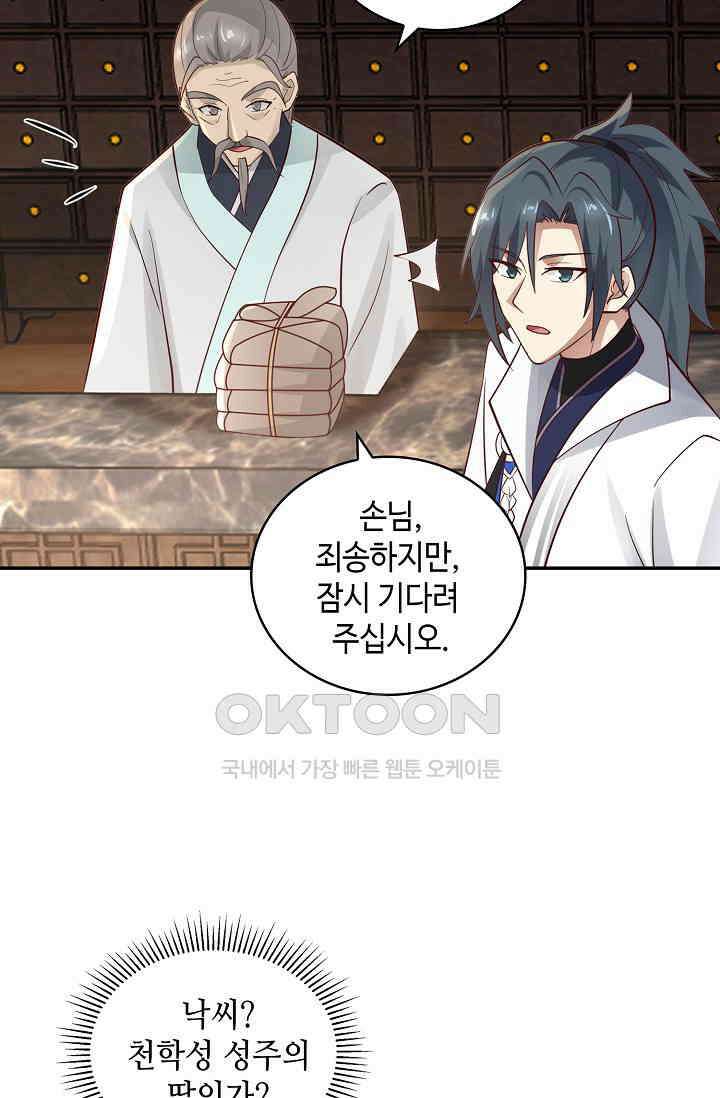 무련전봉 1394화 6