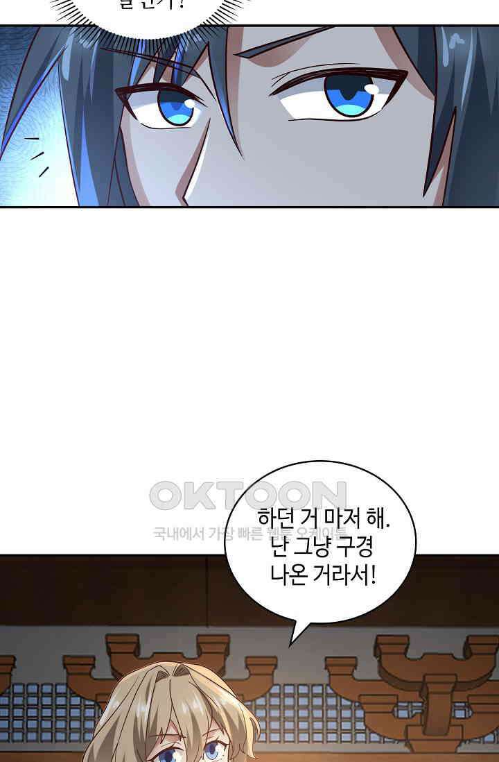 무련전봉 1394화 7