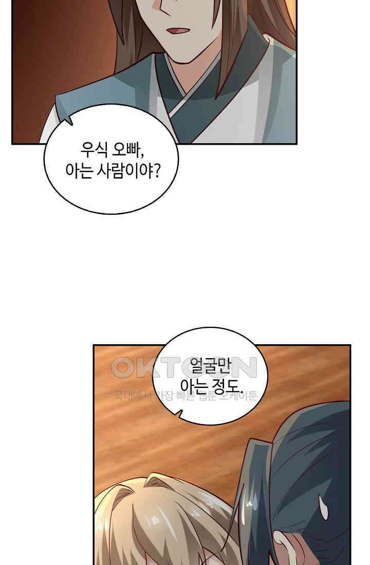 무련전봉 1394화 10