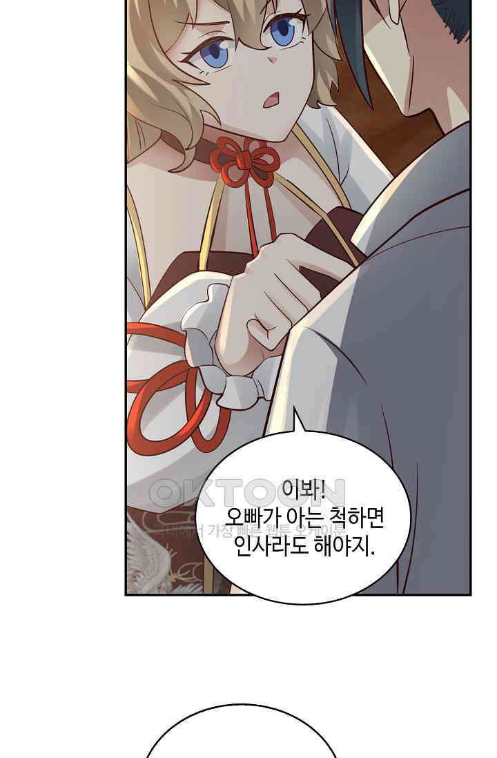 무련전봉 1394화 11