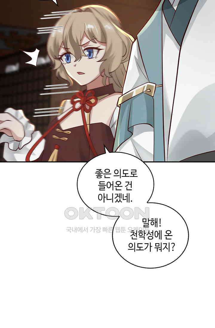 무련전봉 1394화 14