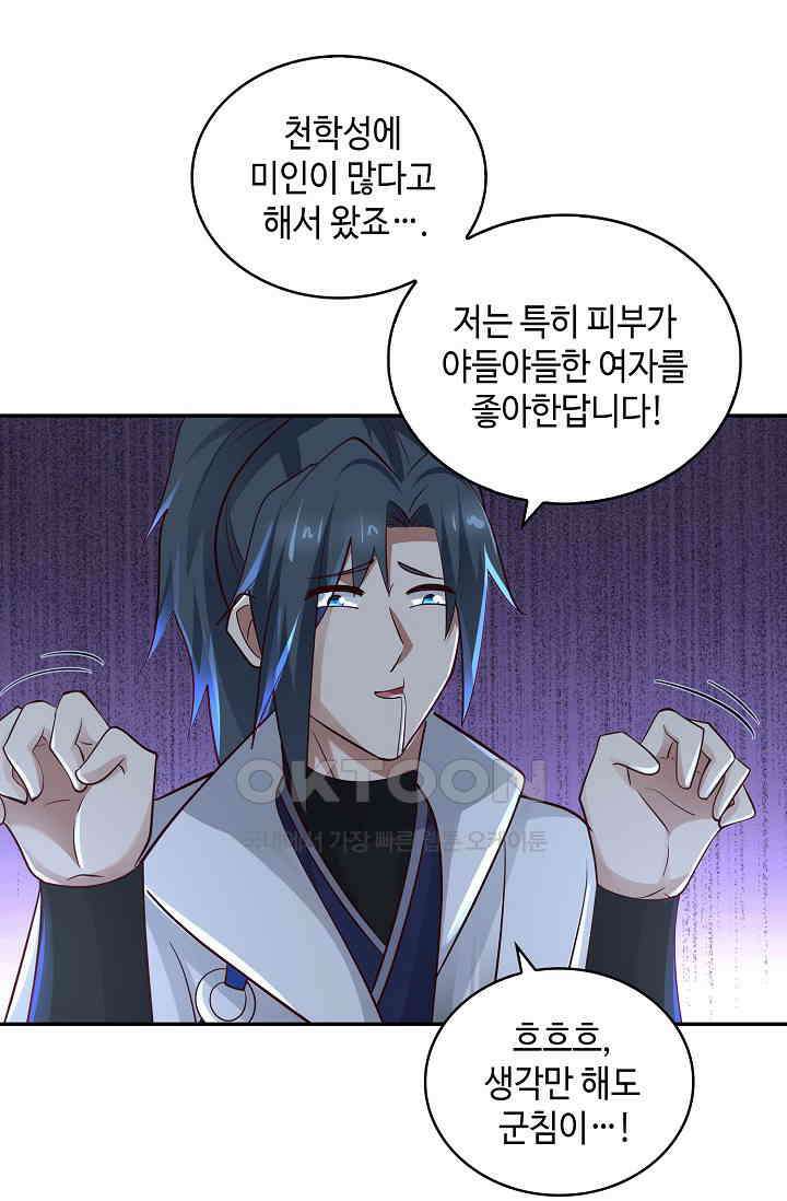 무련전봉 1394화 15