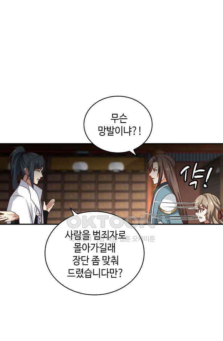 무련전봉 1394화 16